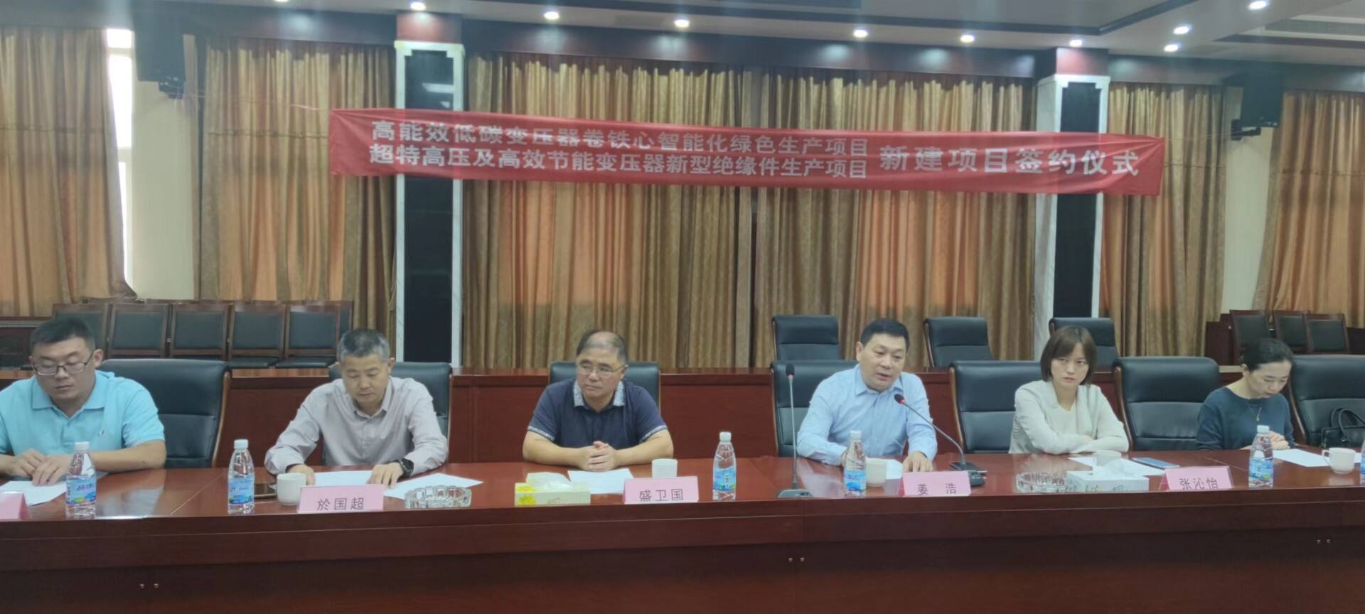 September 25th: Signing Ceremony for the New Transformer Project-2