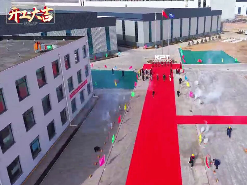 Shanxi Knowhow Powder Materials Co., Ltd. Officially Commences Operations in 2026