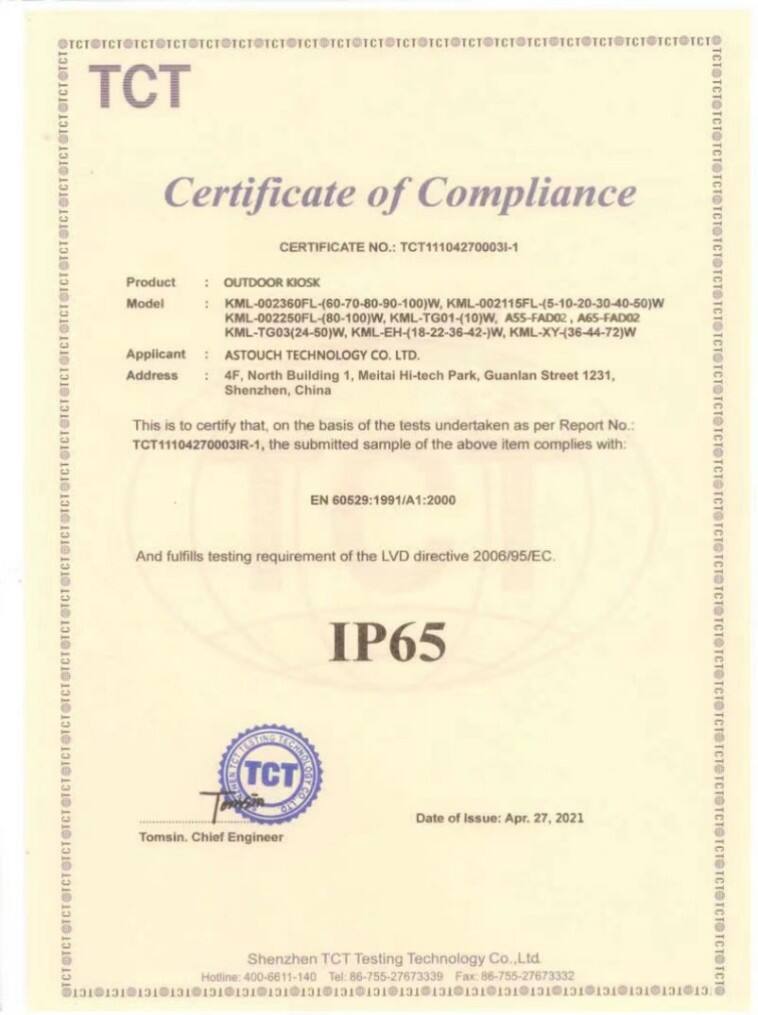 Сертификат 12