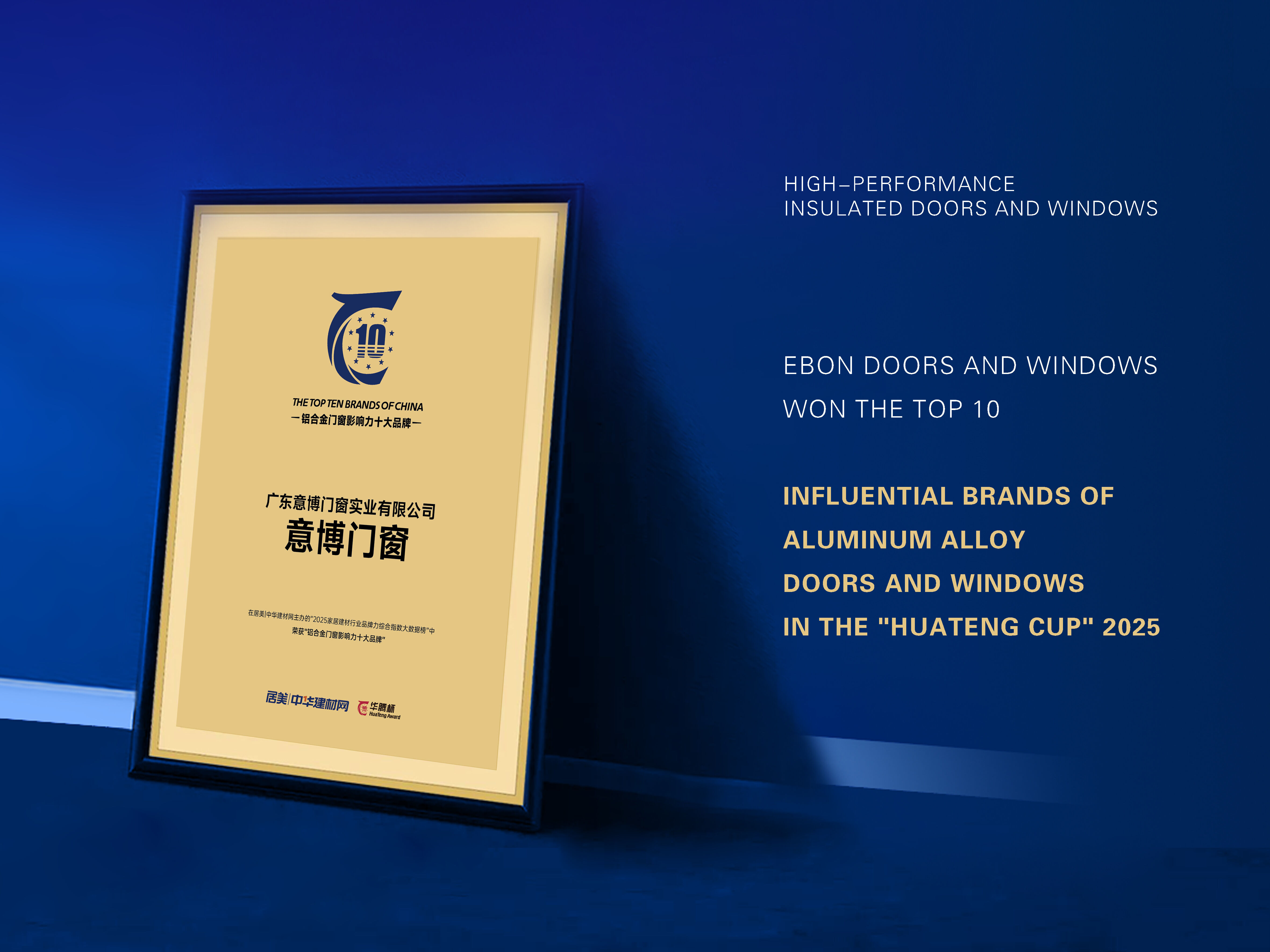 Honor Crown | Ebon Tongtai Doors & Windows Re-elected as 