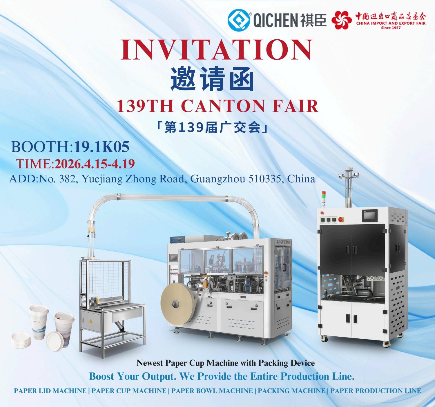 Ipinakikita ng Aming Kumpanya ang Bagong Mataas-na-Bilis na Makina para sa Papel na Baso at Patayo na Makina para sa Pagpapakete sa 139th Canton Fair