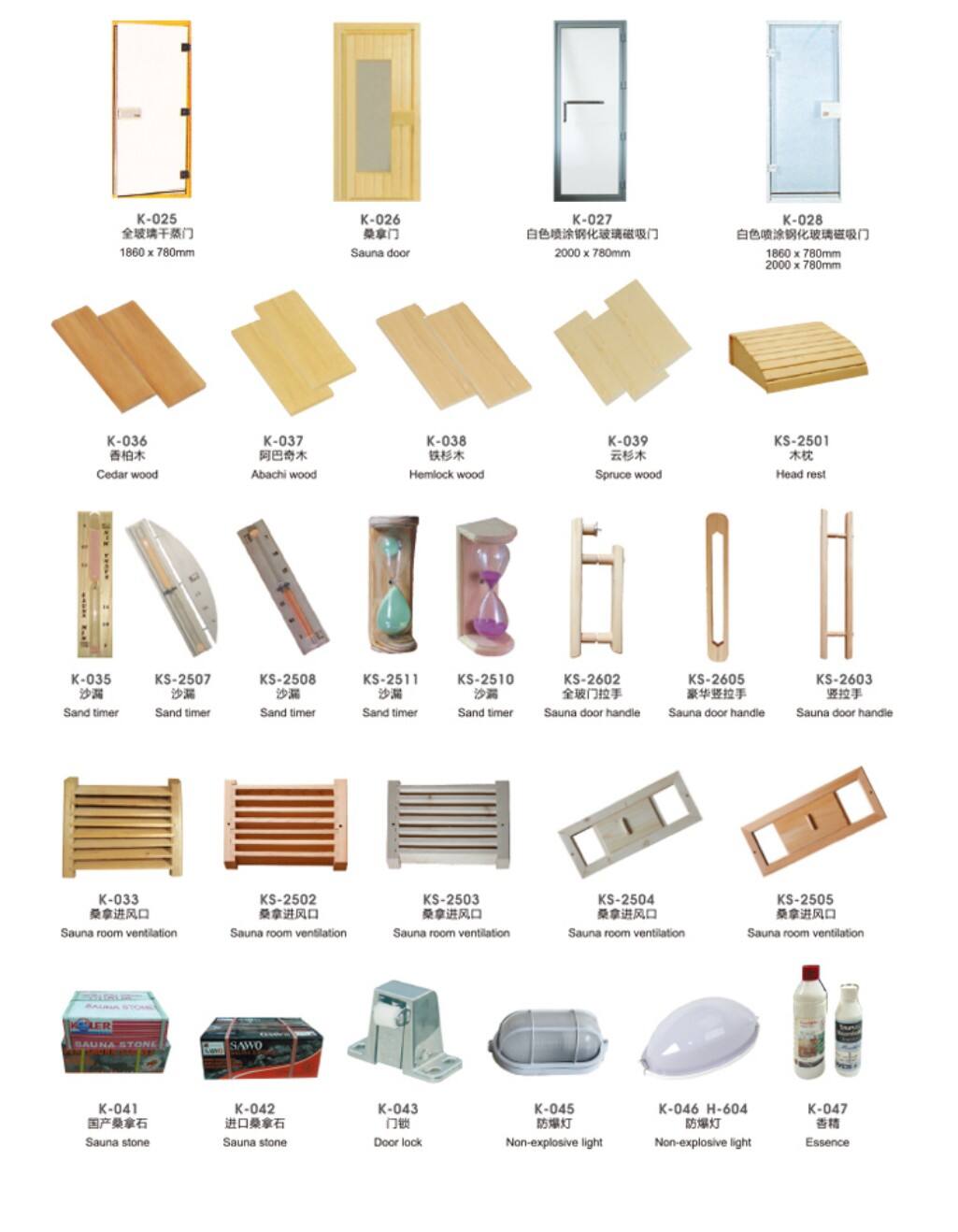 桑拿系列_12.jpg