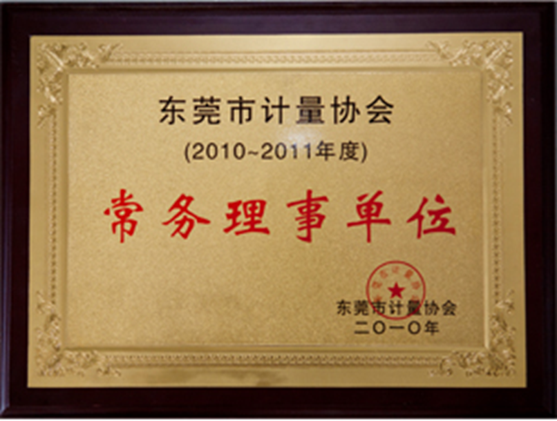 Member of the Guangdong Measurement Society