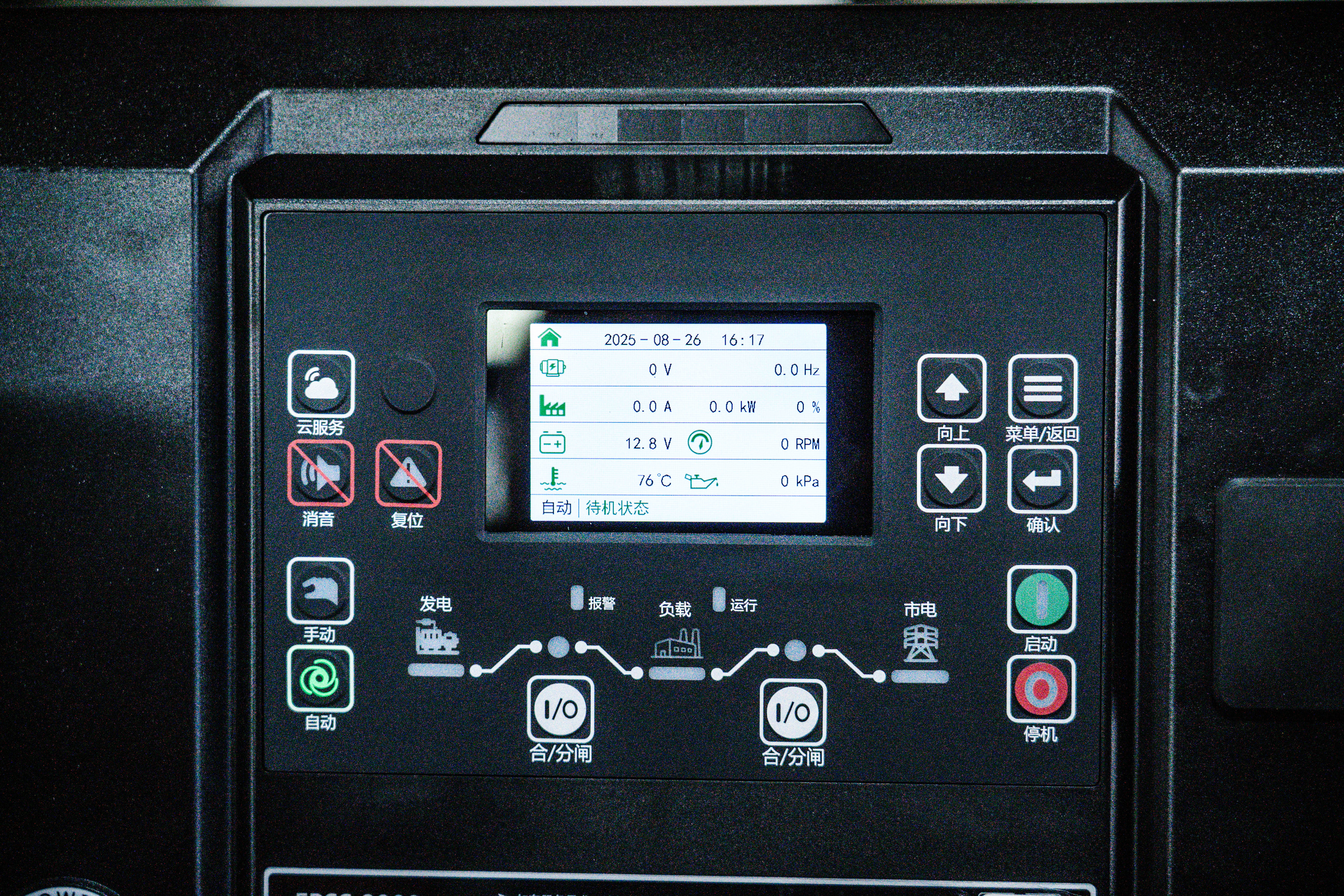  Dual Functionality for Seamless Power Management