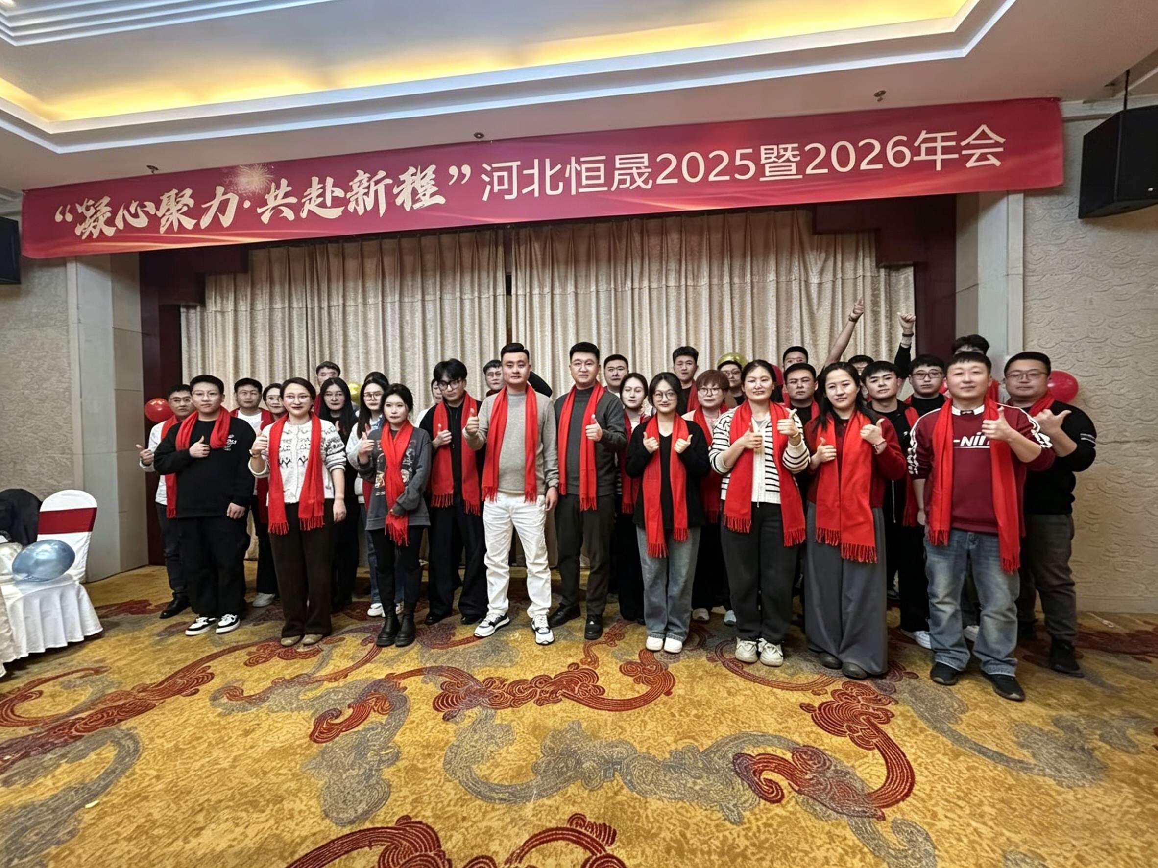 Unite for Growth, Build the Future: Hebei Hengsheng Heavy Machinery Successfully Holds Its 2026 Annual Gala