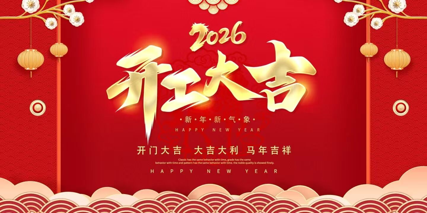 Công ty Cấu trúc Thép Shuangli khởi động sản xuất sau Tết Nguyên đán với quy mô toàn diện, nỗ lực đạt mục tiêu tăng trưởng quý I