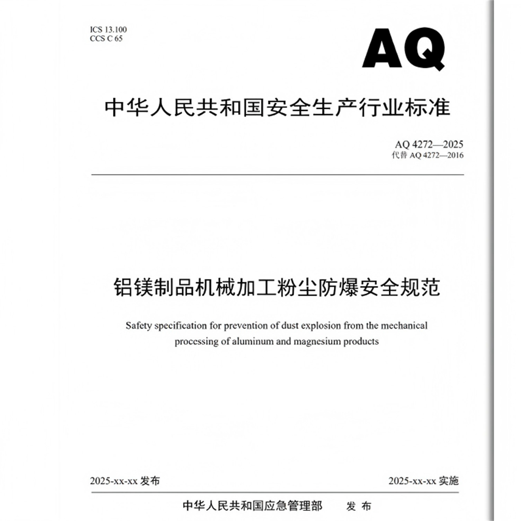 Setting Industry Benchmark: New Oxygen Founder Joins AQ 4272-2025 Standard Development 