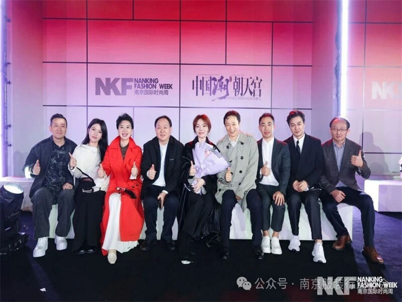 Ever Glory Founder Attends the Grand Closing of 2025 Nanjing International Fashion Week