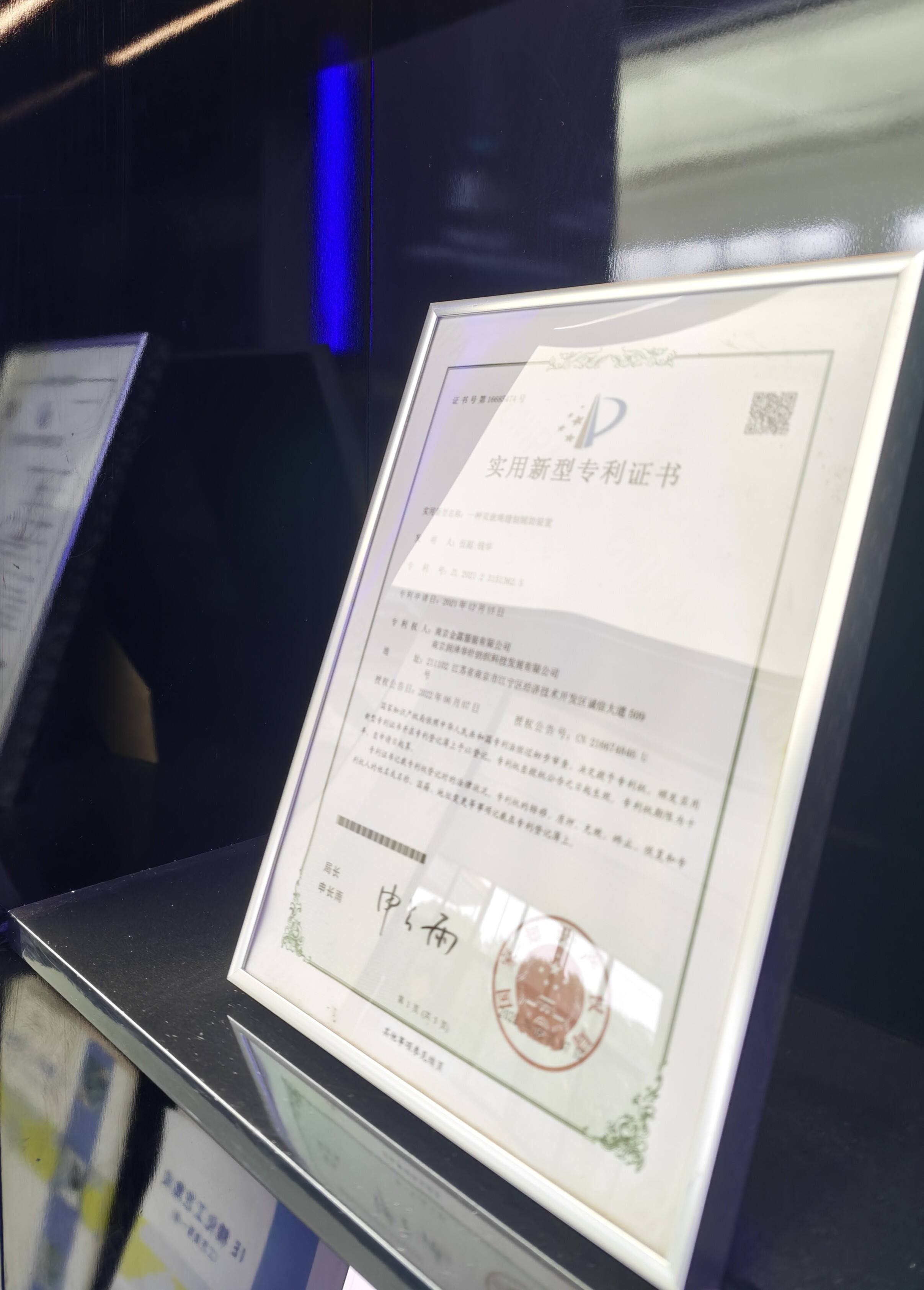 Awarded Patent