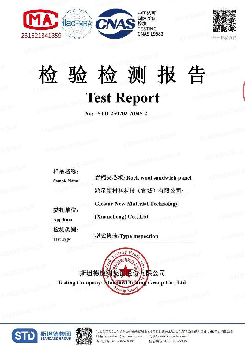 rockwool sandwich panels test report