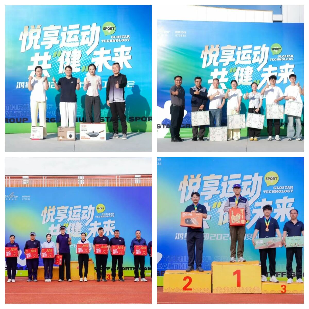 Glostar's 2026 Sports Carnival