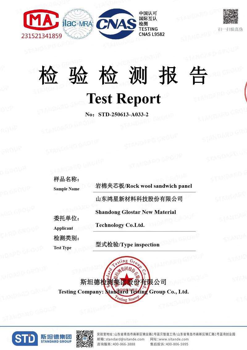 rockwool sandwich panels test report