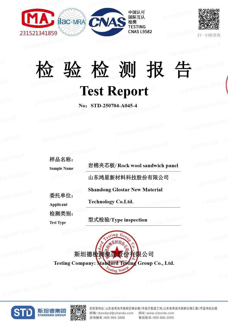 rockwool sandwich panels test report