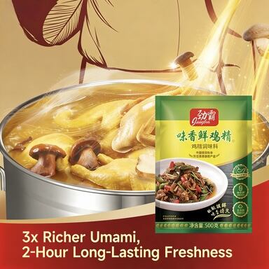 Rich Umami Flavor