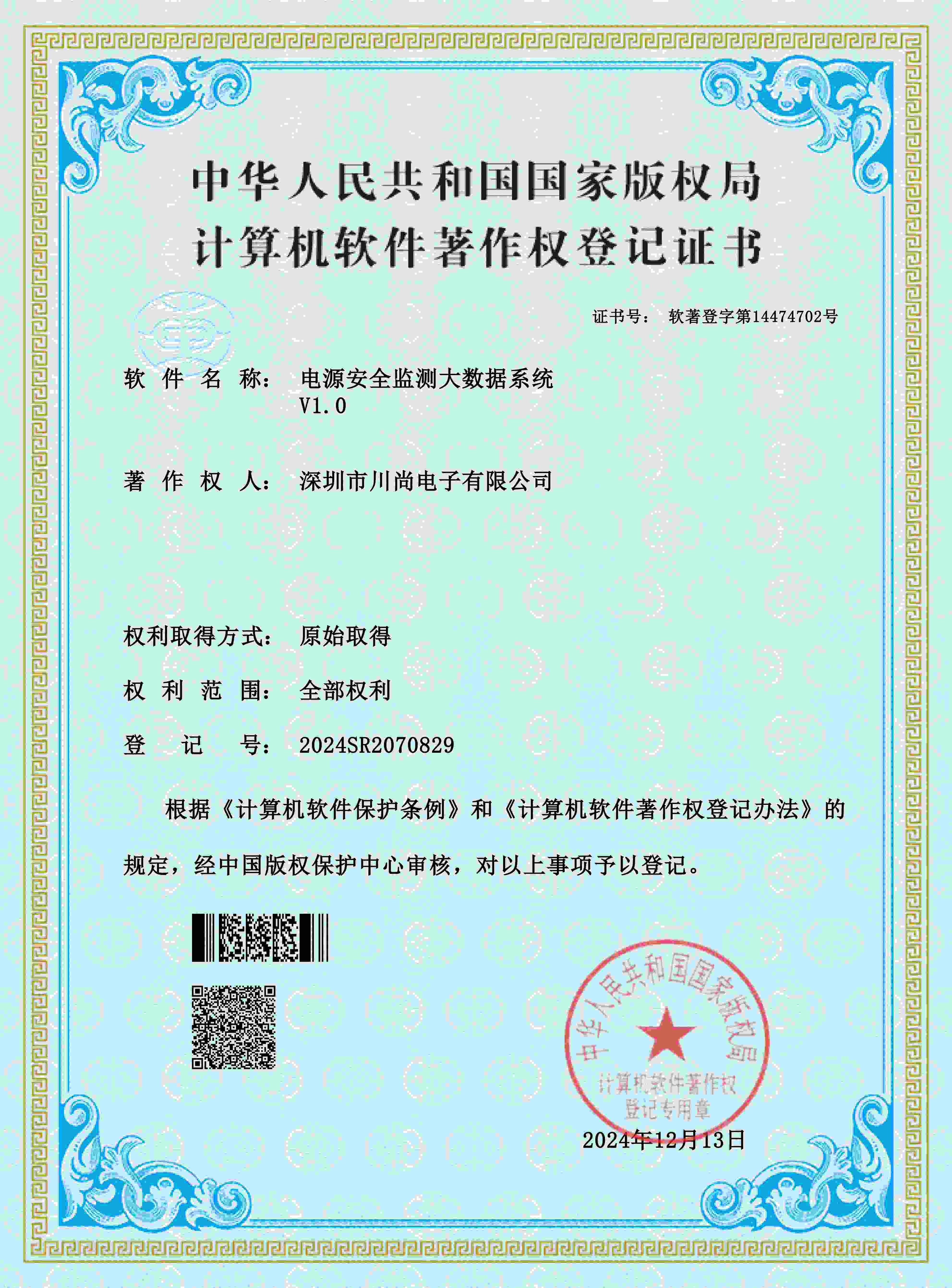 certificate 4