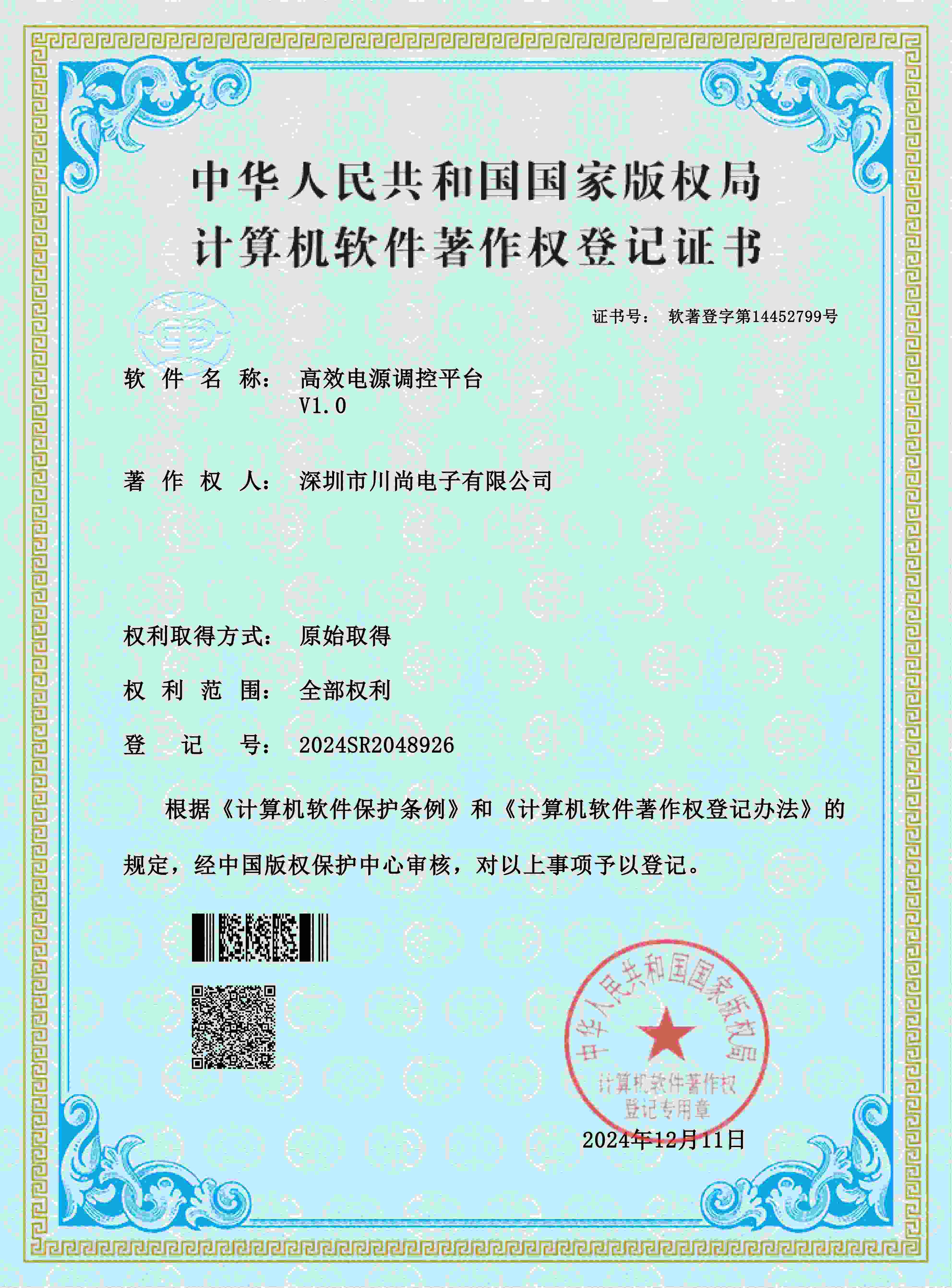 certificate 5