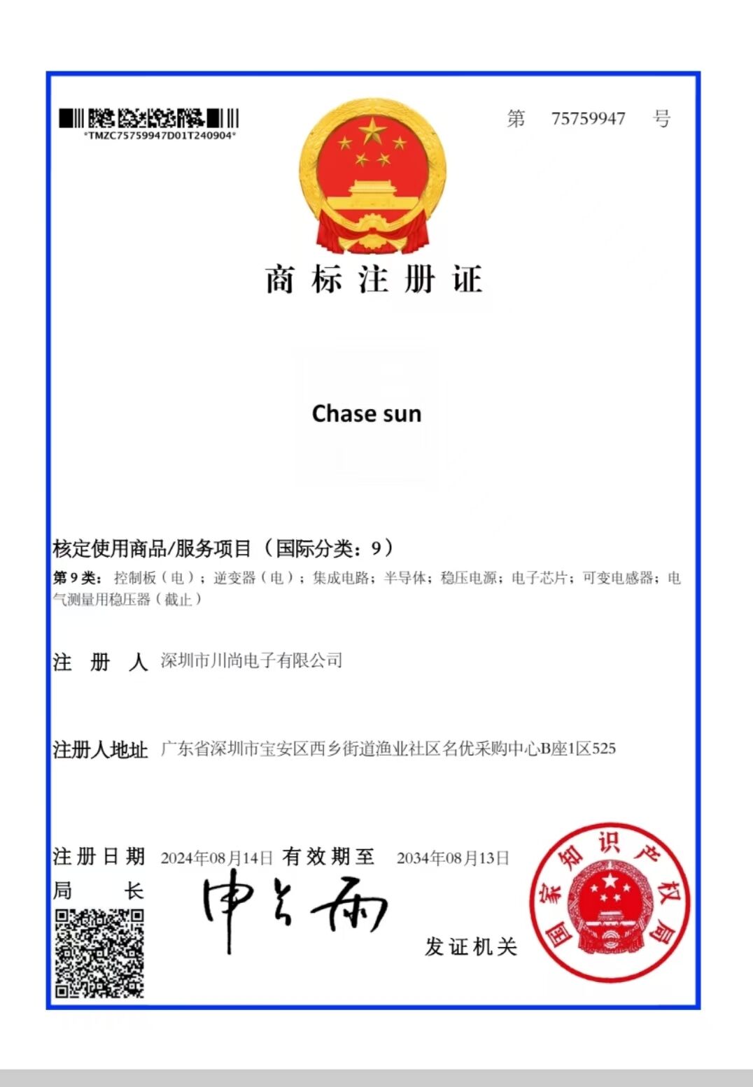 certificate 5