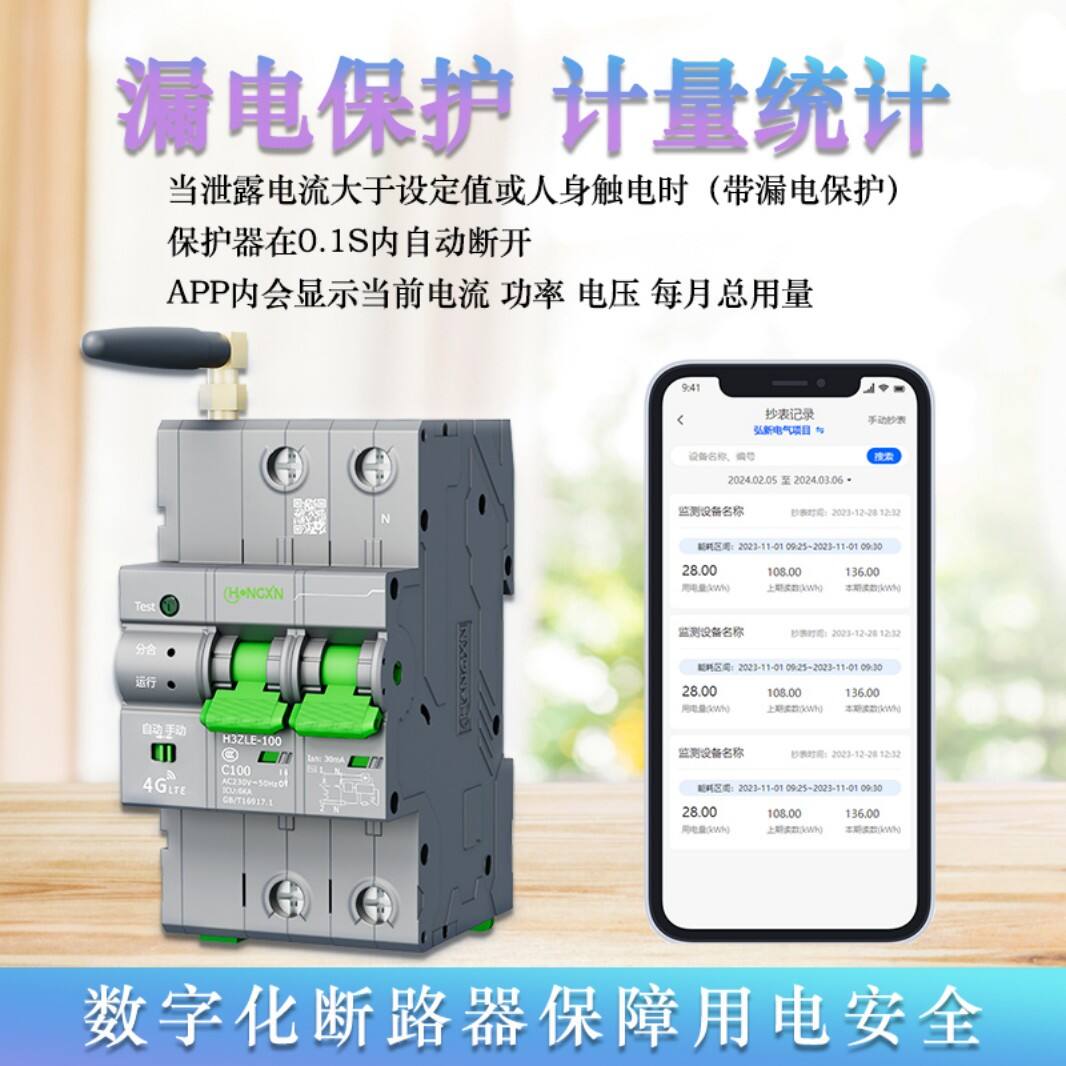 断路器主图3.jpg