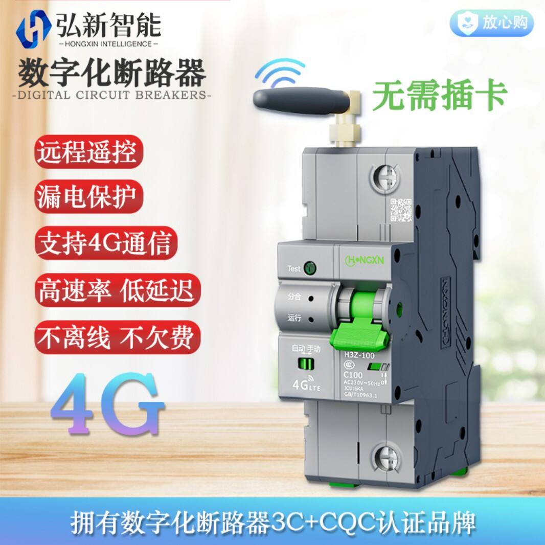 断路器主图1.jpg