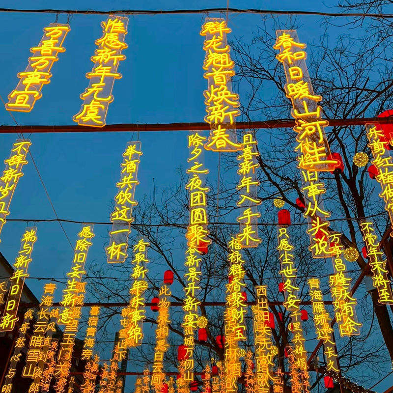 Poetry Banner Light Outdoor Parks Street Creative Hanging Tree Illuminated Words Tree Advertising Signs Flexible Led Neon Light