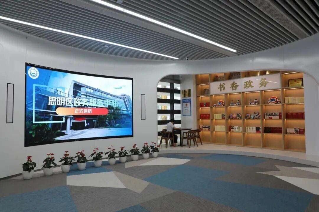 10Launched at the New Site of Siming District Government Service Center – Building a New Benchmark for Public Services.jpeg