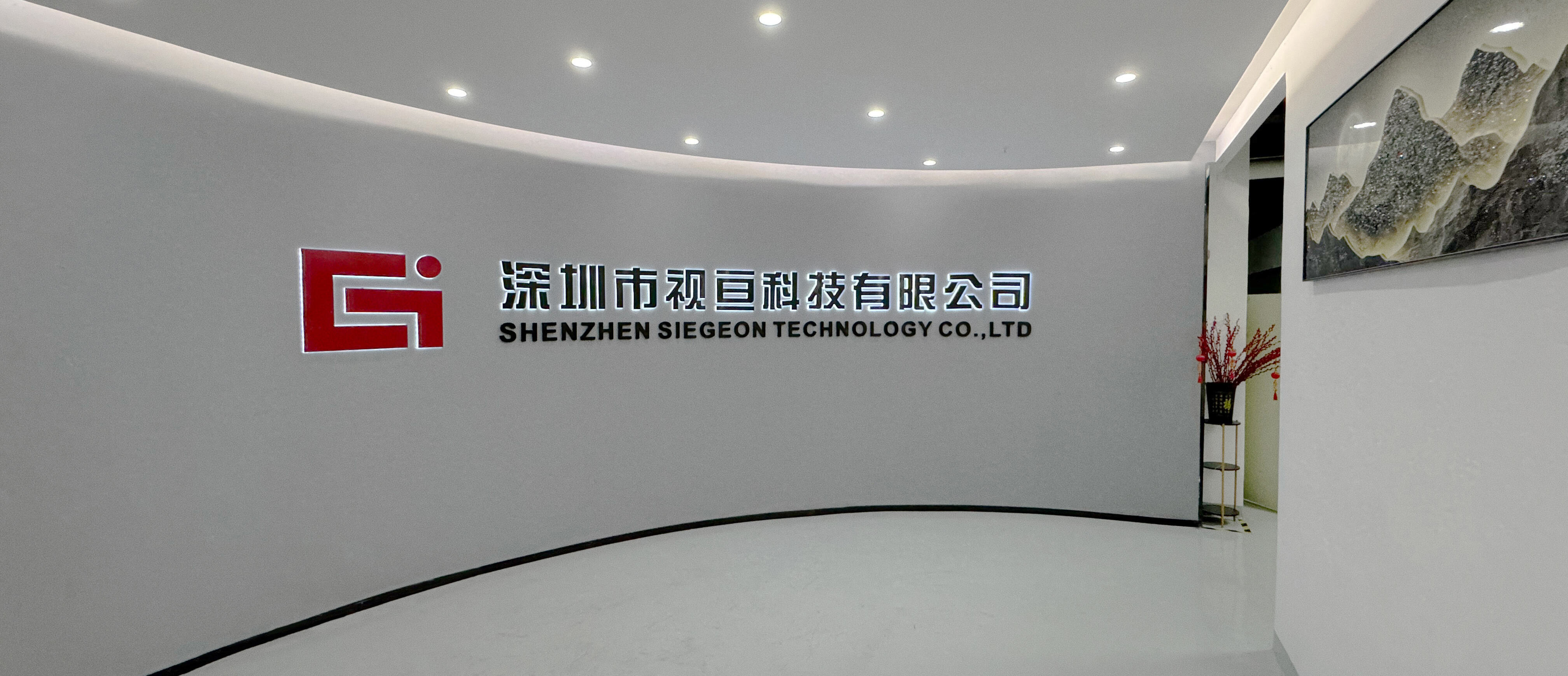 Shenzhen Siegeon Technology Co.,Ltd.