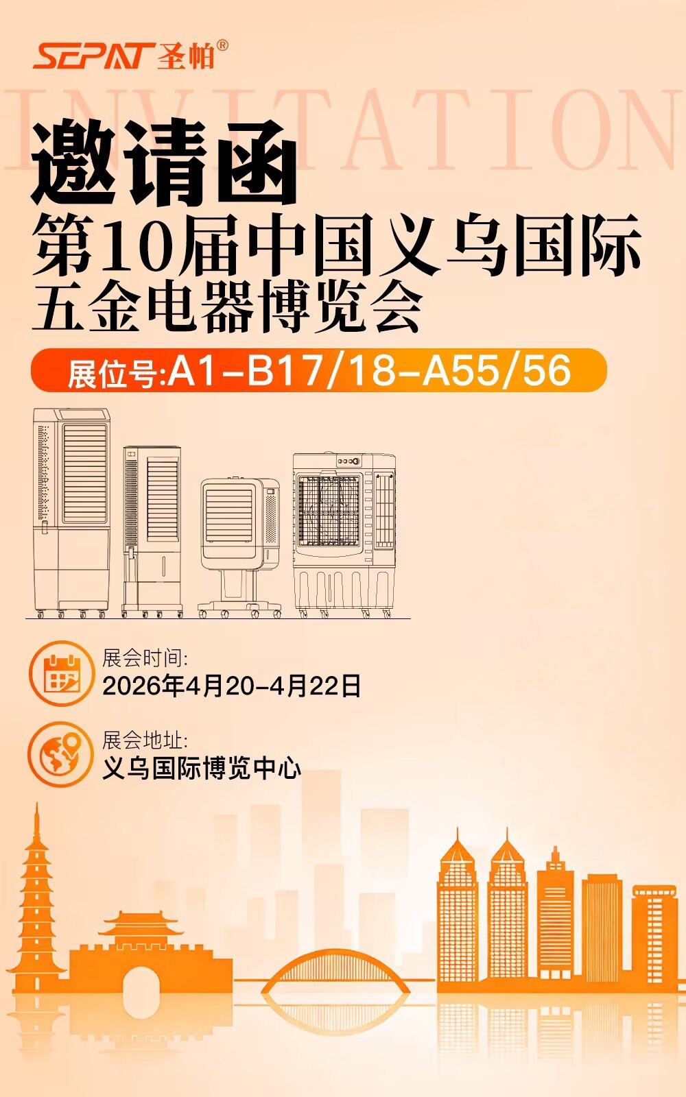 🔥 SEPAT at 10th China Yiwu International Hardware & Electrical Expo 2026-1