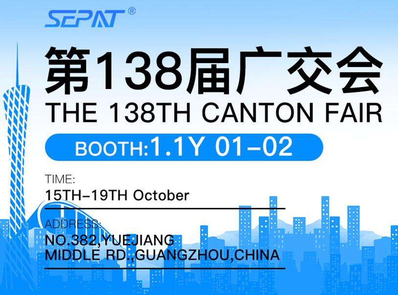 2025 138th Canton Fair from 15th-19th of October in Guangzhou