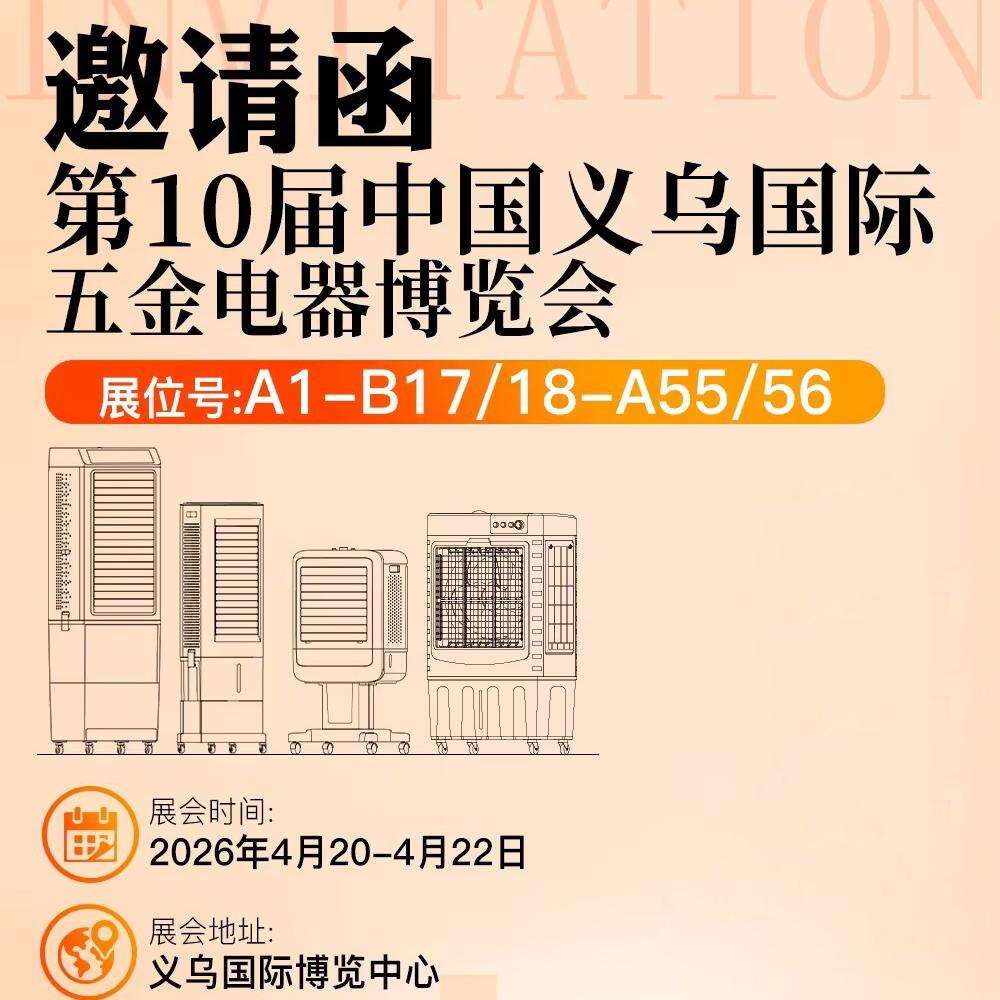 🔥 SEPAT at 10th China Yiwu International Hardware & Electrical Expo 2026