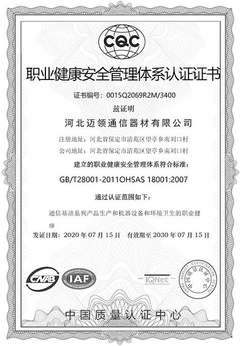 base transceiver station