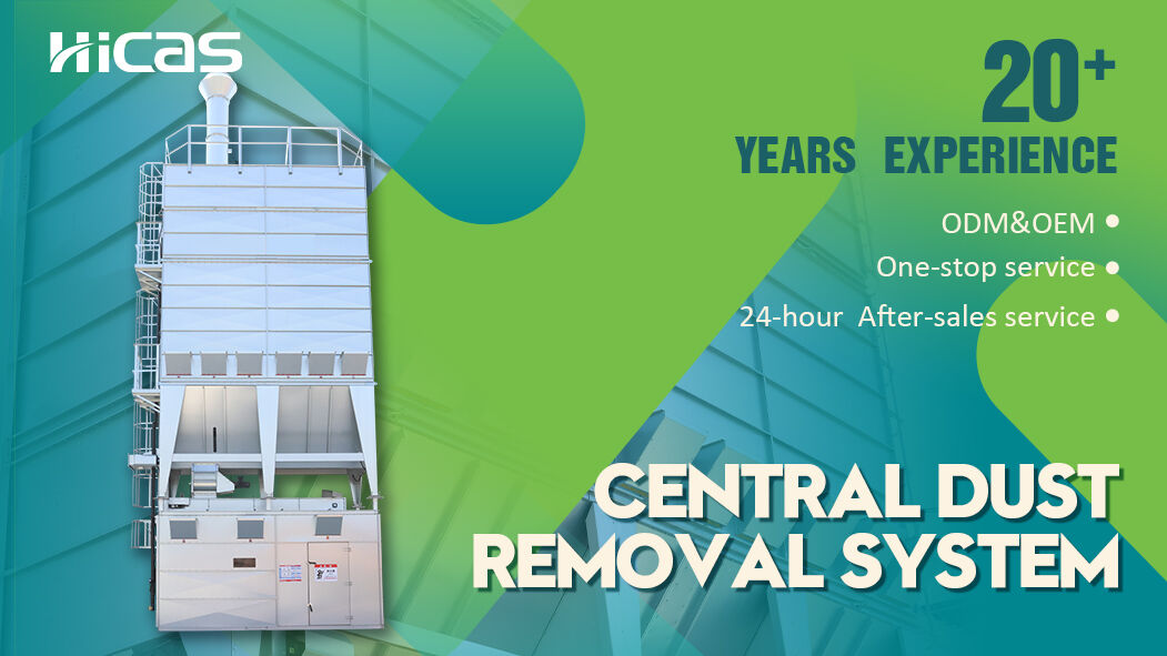 中央除尘详情16.9.jpg