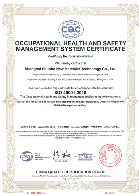 إعتماد ISO-45001