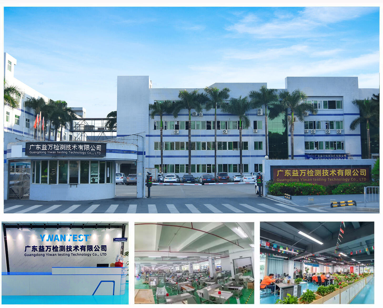 益万工厂详情页.jpg