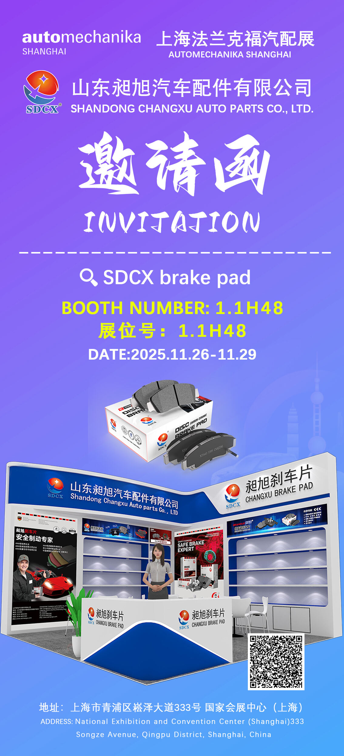 2025-ci il üçün Şanxayda keçiriləcək Automechanika tədbirində Şandun Çanhsuya qonaş olun