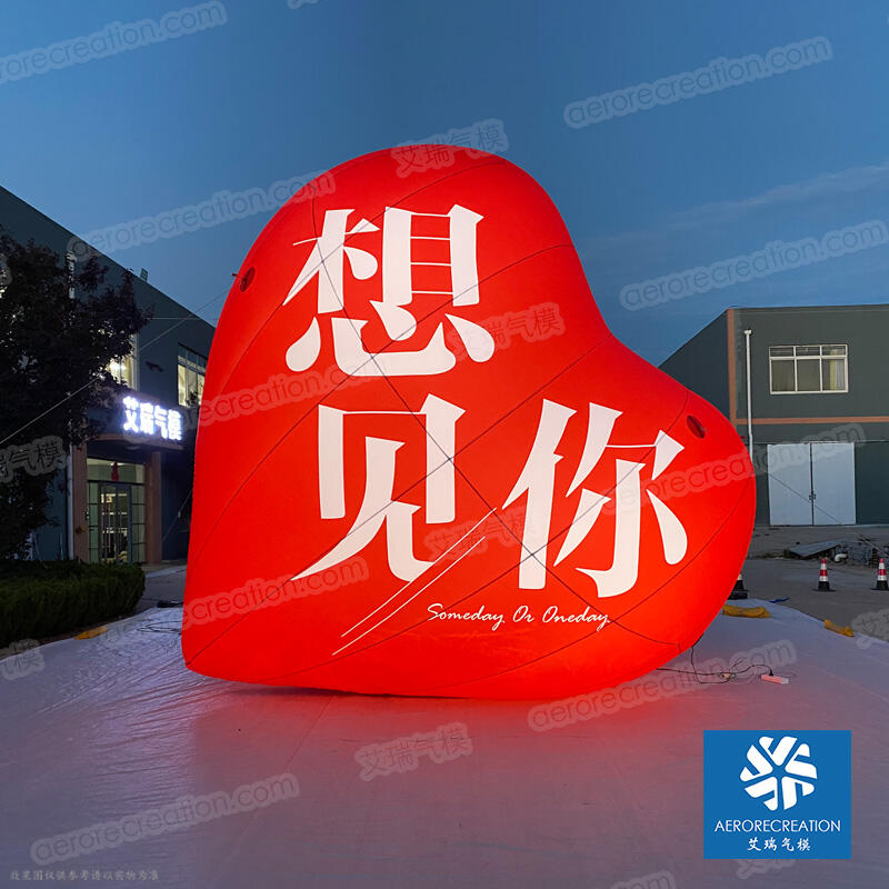 Giant Inflatable Love Heart with Light