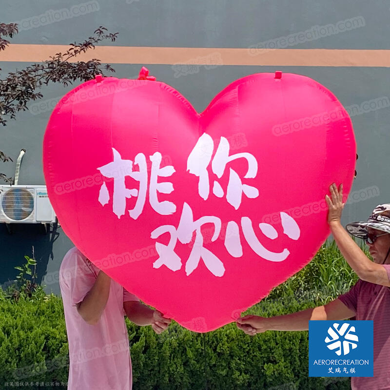 Valentine's Day Inflatable Heart 