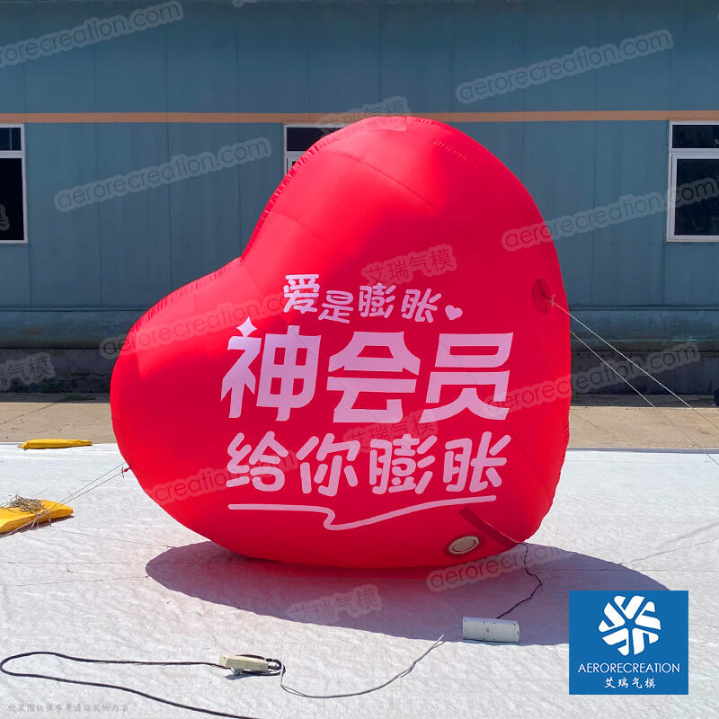 Giant Advertising Inflatable Heart