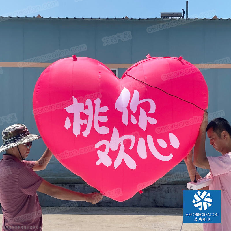 Valentine's Day Inflatable Heart 