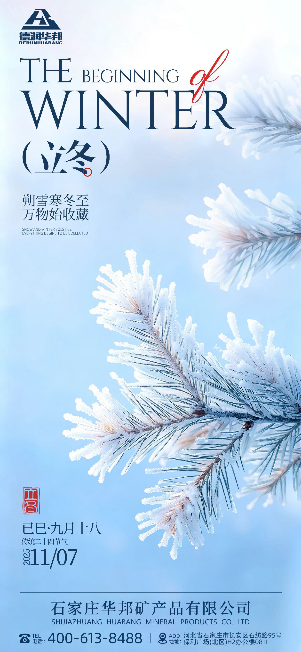Beginning of winter solar term ushers in a season of quiet contemplation hearty nourishing meals and cultural traditions across east asian communities marking a time for rest and reflection before the deep cold sets in