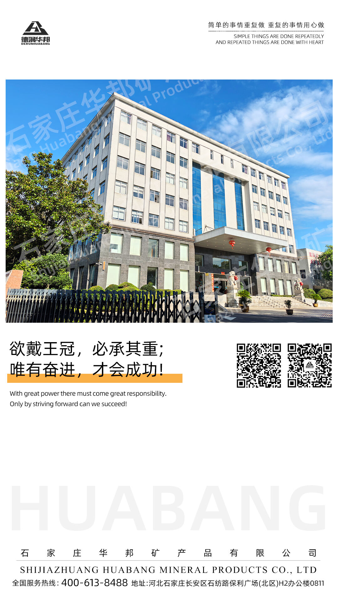  Global Expansion Of Shijiazhuang Huabang Mineral Products Co.,Ltd How White Powder Mineral Offerings Meet International Market Demands