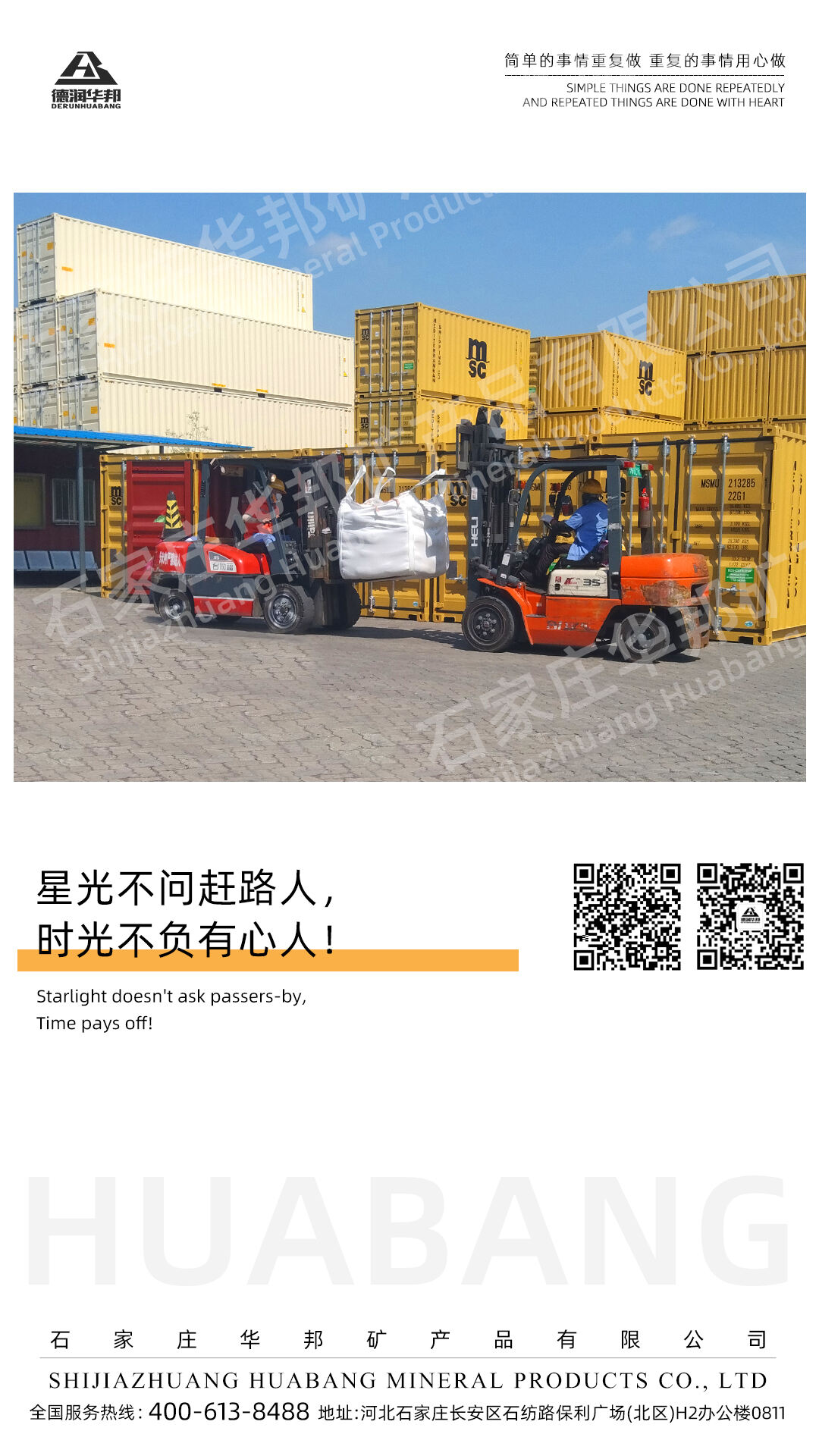 Huabang's Mineral Horizon Future oriented Port Ventures Guided by Perseverance