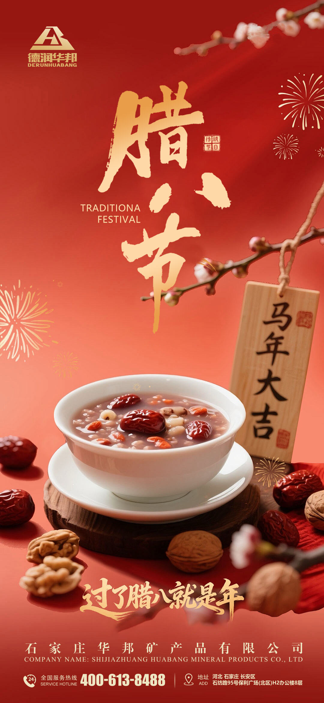 Laba festival celebrated on eighth day of twelfth lunar month linking ancient rituals with modern family gatherings through porridge making and garlic fermentation reflecting deep-rooted folk beliefs and cultural inheritance Chinese cultural heritage