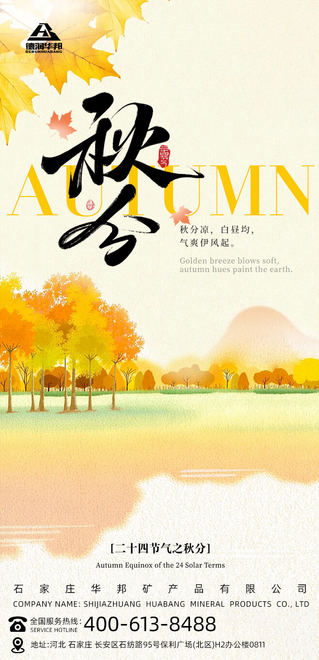 Autumnal Equinox Modern Cultural Significance Social Media Trends Educational Initiatives And Community Events Celebrating Season
