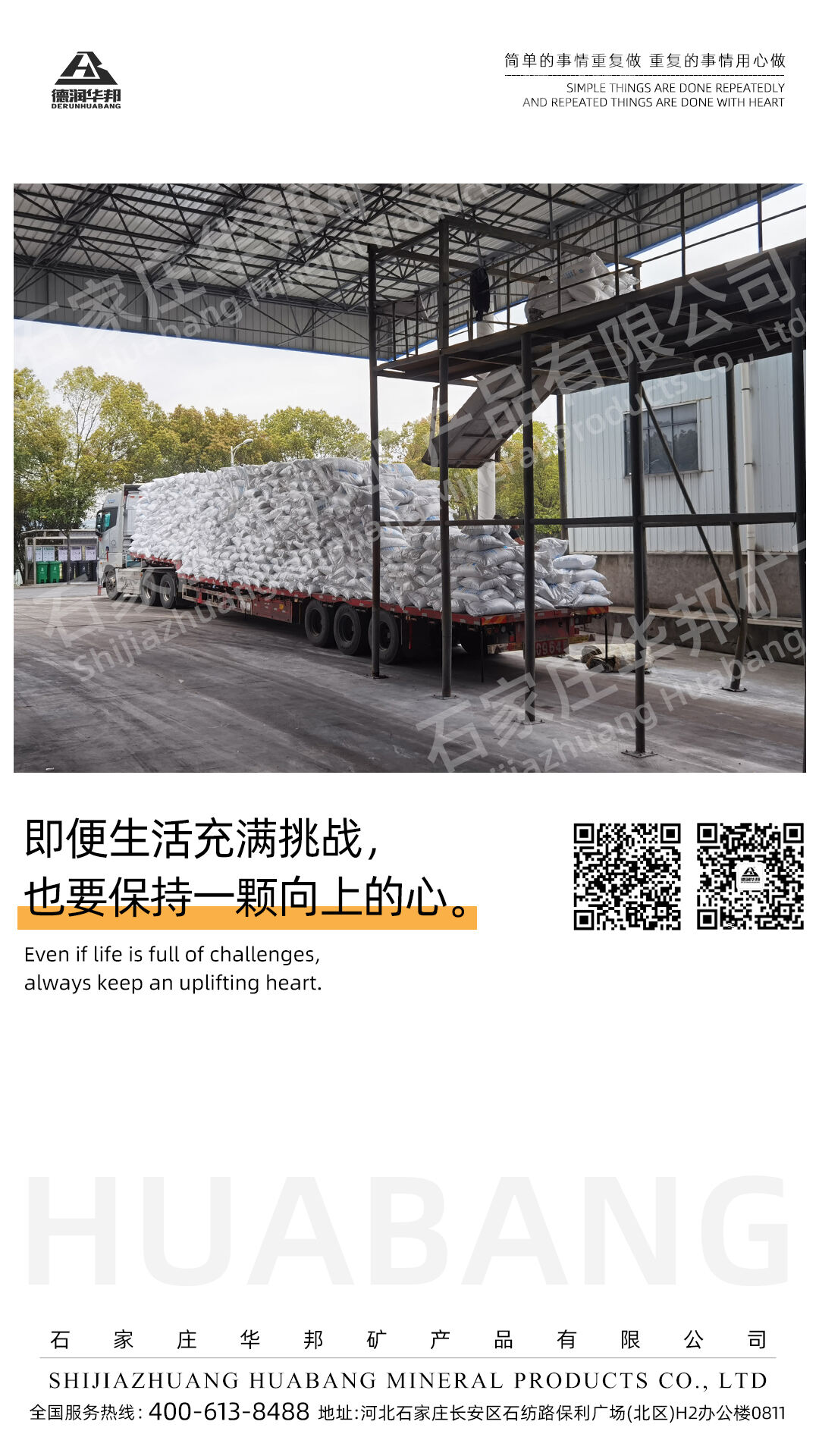 Shijiazhuang Huabang Mineral Products Co., Ltd Reliable Leader in Mineral Processing and Global Supply