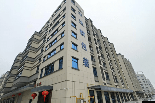 Smart Green Factory Commissions: Setting New Heights for Flexible Packaging Industry——30,000m² Modern Production Base Officially Launched