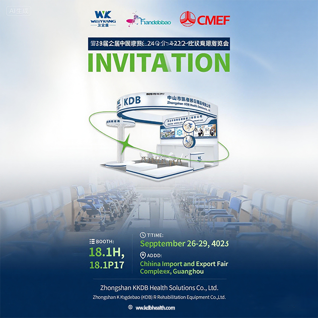 บริษัท จงซาน KDB เพื่อสุขภาพ โซลูชั่นส์ เตรียมจัดแสดงสินค้าในงาน China International Medical Equipment Fair ครั้งที่ 92 (CMEF Autumn 2025)