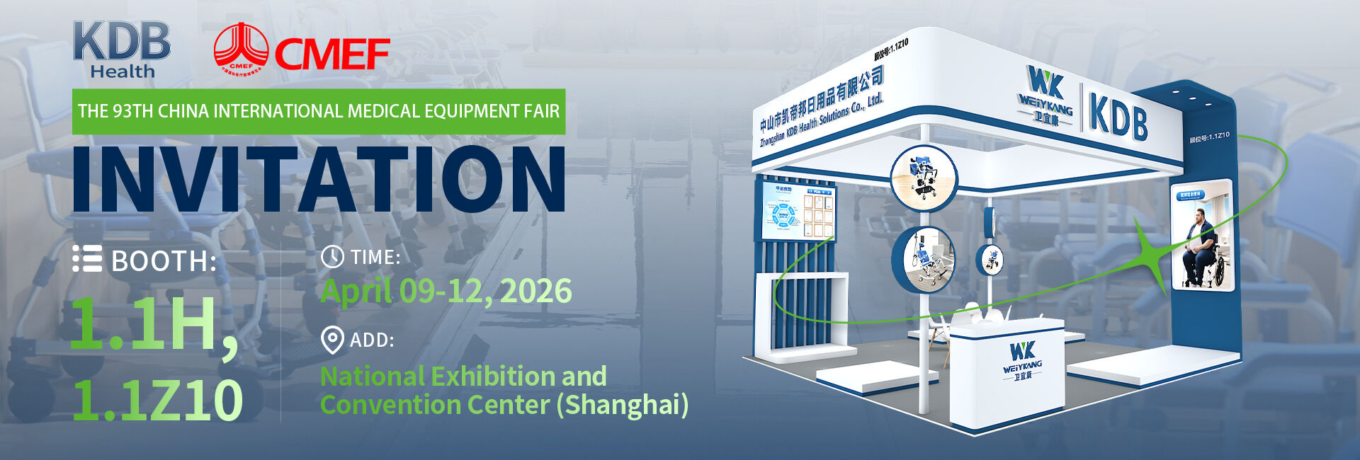 KDB Health official invitation to visit our booth at the Shanghai medical equipment exhibition in April..jpg