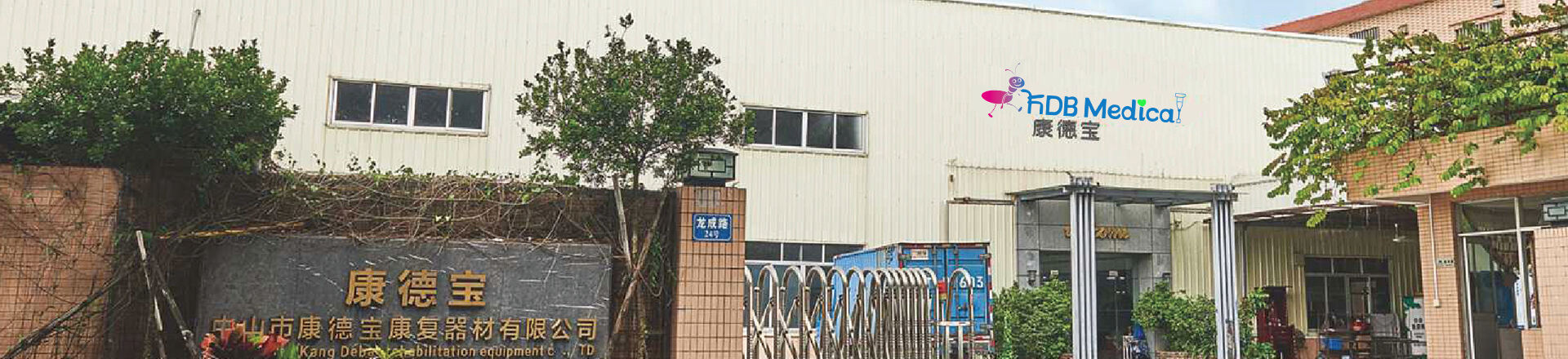 Specialized manufacturer of one-stop home care medical equipment