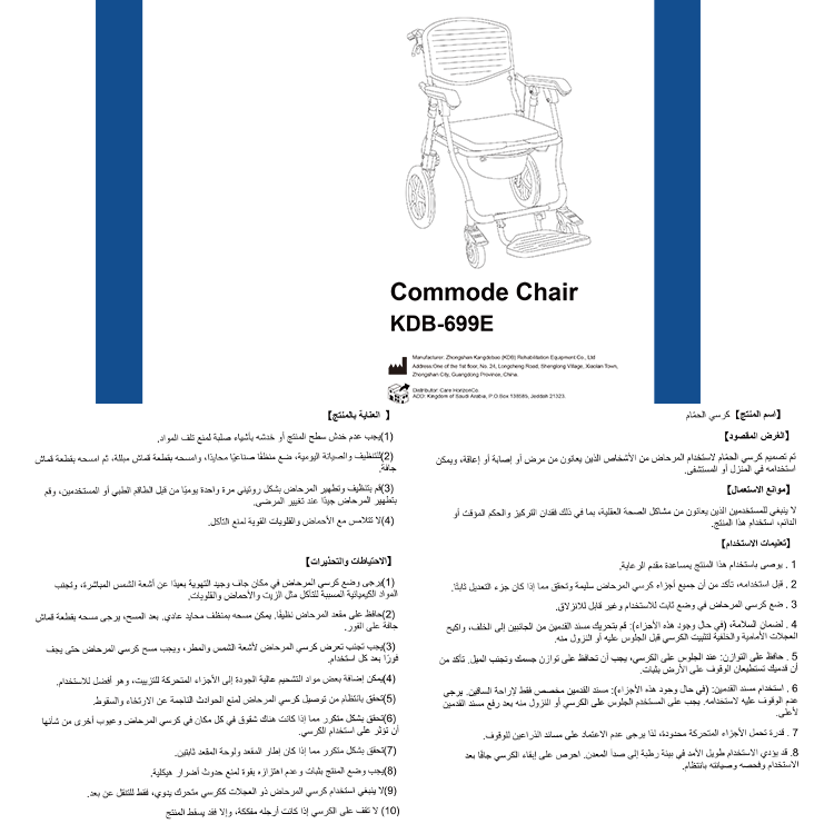 KDB Medical Delivers 10,000+ Rehab Devices to Middle East in 2025 H1 – Trusted OEM for Commode Chairs, Walkers & More