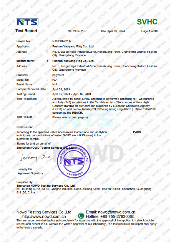 NTS2404020R 布料 REACH(2).jpg